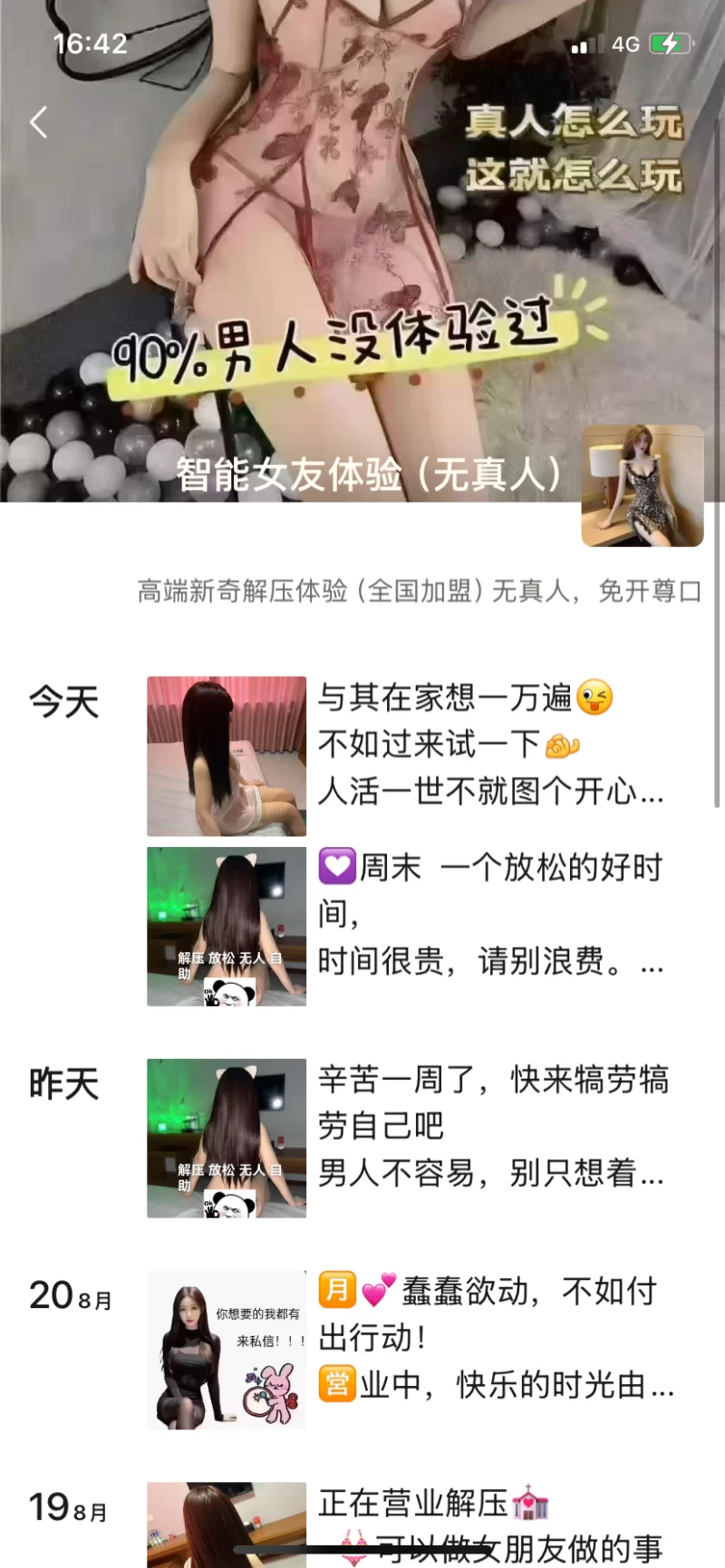 成人娃娃店_朝阳足浴洗浴