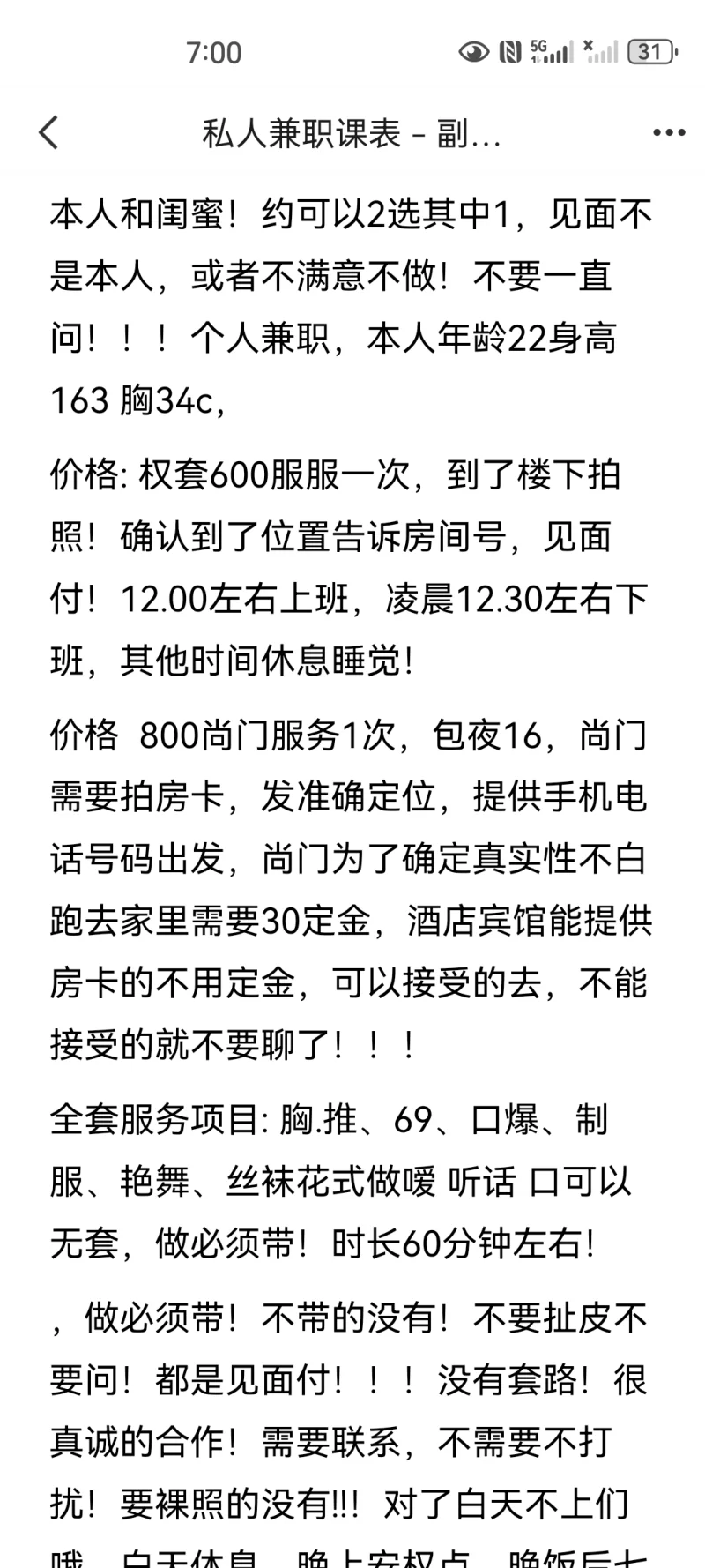 朝阳性价比_朝阳外围小姐