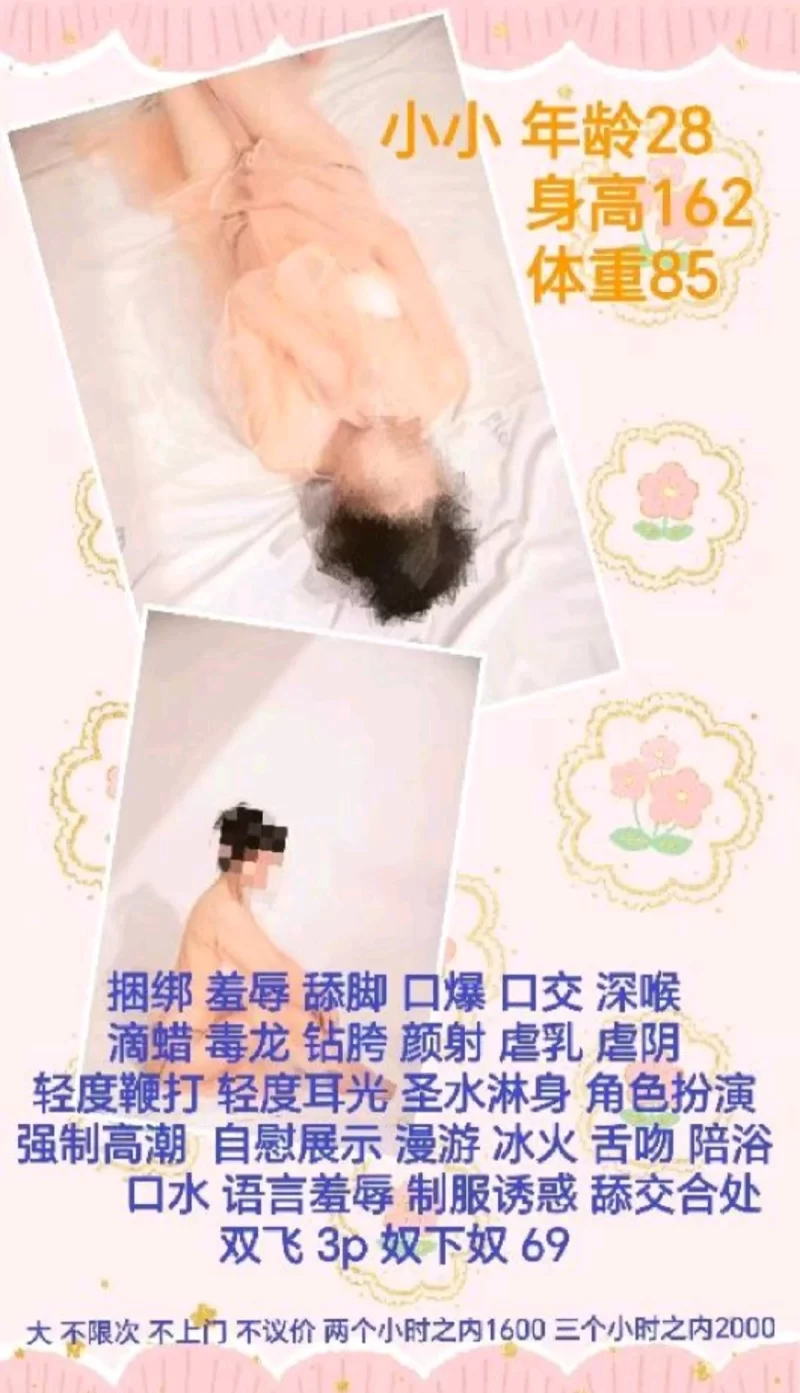 家庭式Sm_朝阳外围小姐