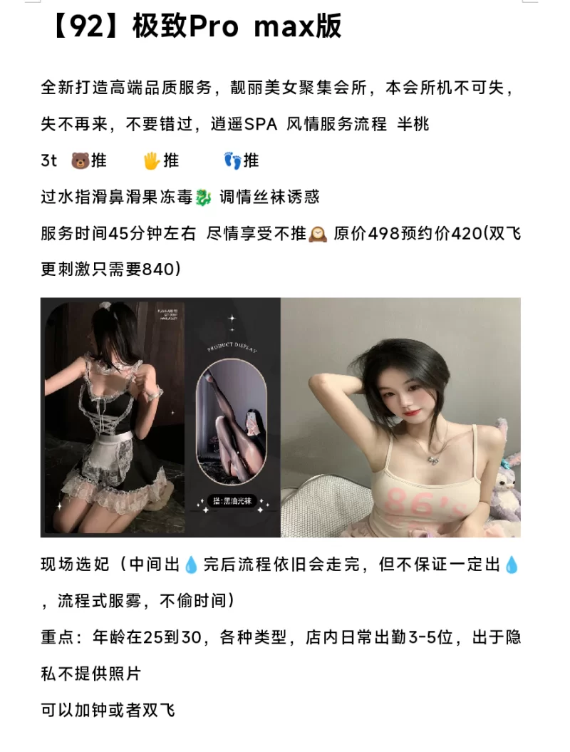 柯桥4t会所_绍兴足浴洗浴