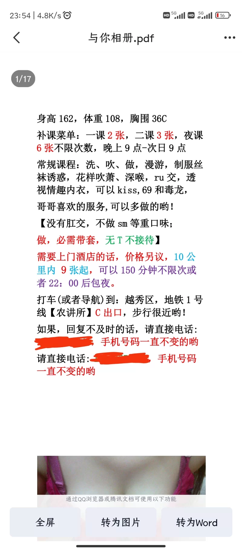 200一次600包夜便宜熟女_广州外围小姐