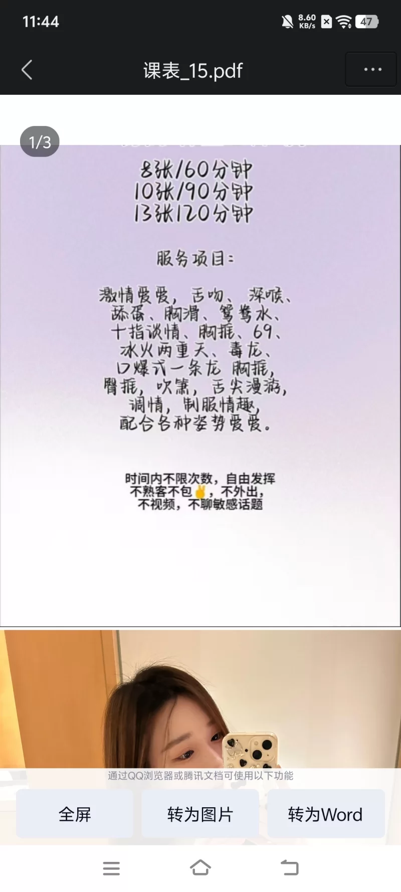 保定丰满妹子_保定外围小姐