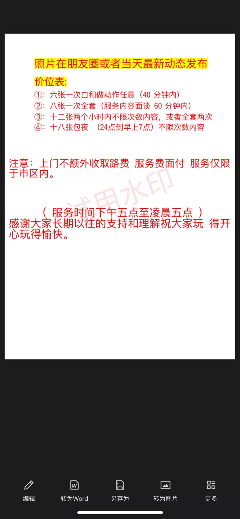 洛阳市区，不去县_洛阳外围小姐