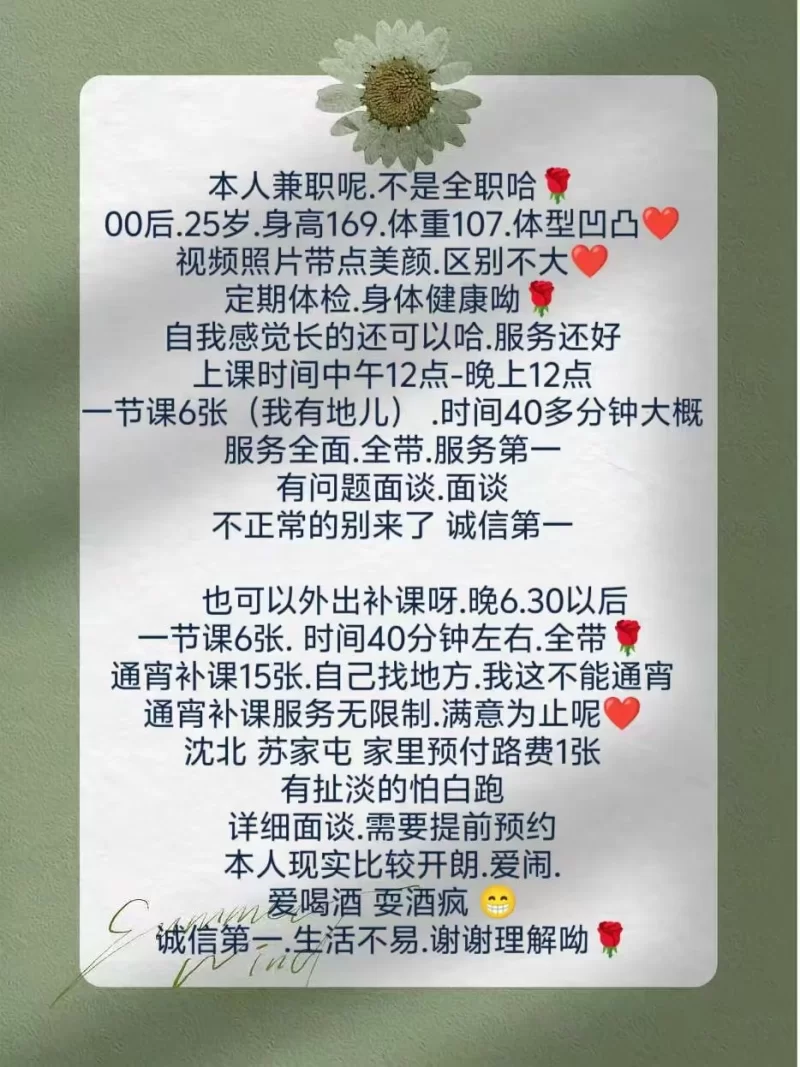 沈阳在线美女_沈阳外围小姐