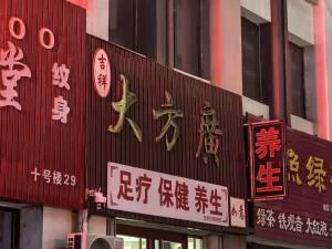 潍坊茶都大街假足疗真干_潍坊足浴洗浴