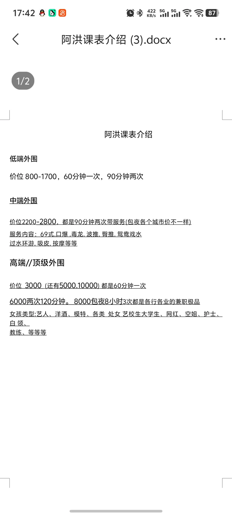 大连约爱的_大连外围小姐