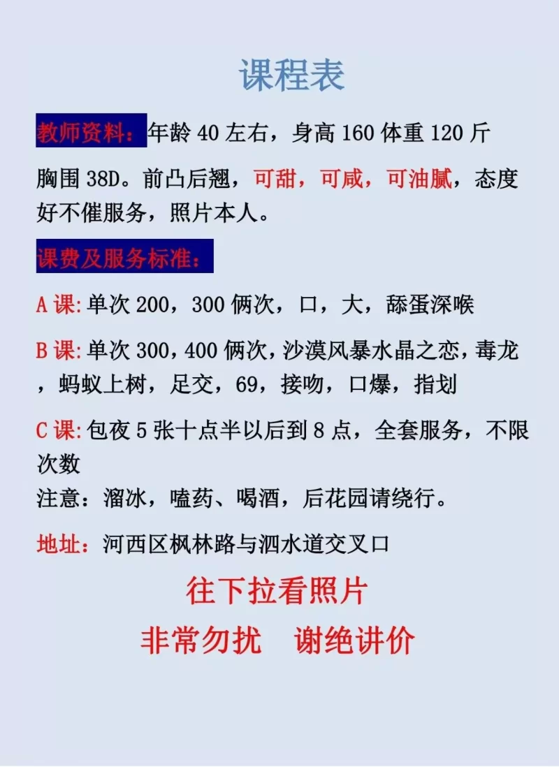 海地泻火熟女_市区外围小姐