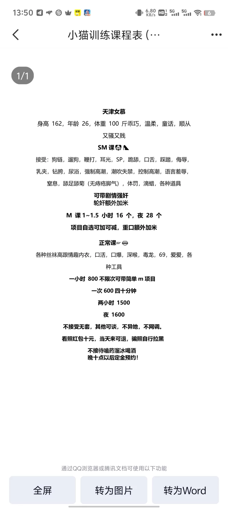 天津小姐姐_其他区县外围小姐