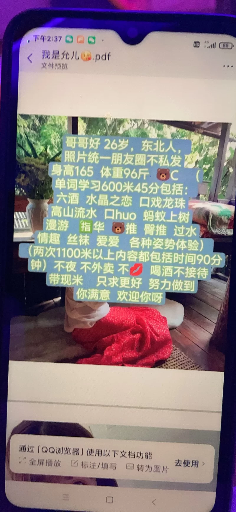 天津小姐姐_市区外围小姐