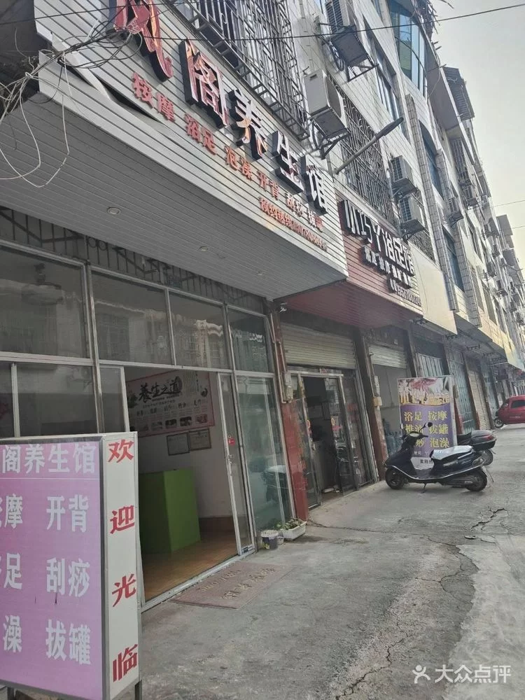 宜州养生馆_河池足浴洗浴