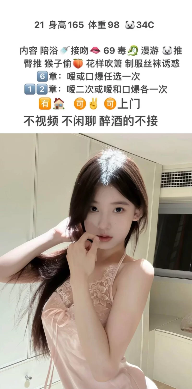 服务不错的年轻妹子_合肥外围小姐