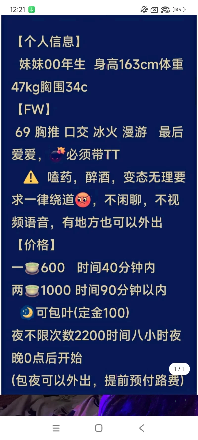 曝光一头老肥猪_昆明骗子曝光