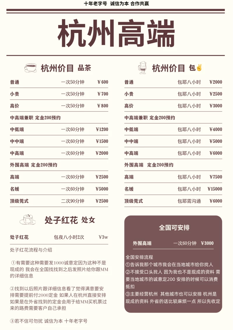 学生 模特 洋酒 萝莉 网红_杭州外围小姐