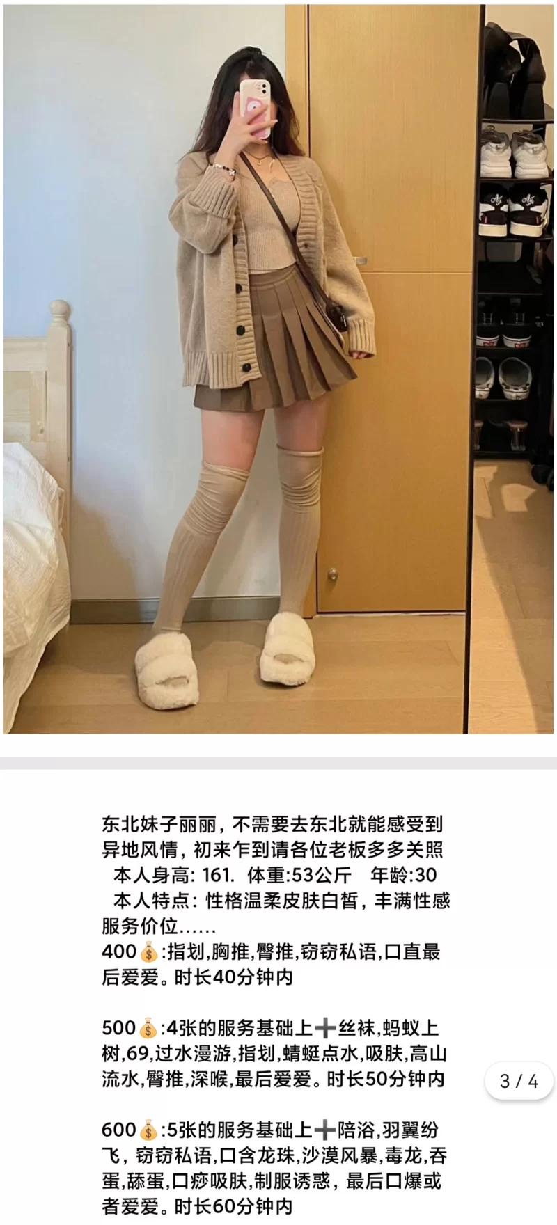 长沙东北少妇_长沙外围小姐