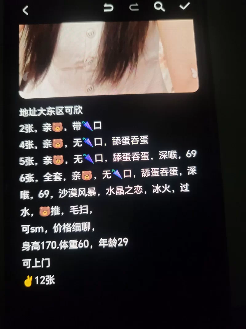 沈阳大东龙之梦附近大胸女孩_沈阳外围小姐