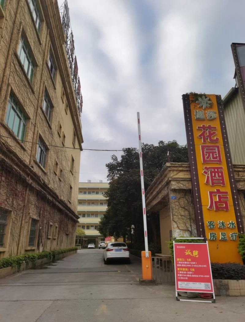 博罗石湾洗浴场_惠州足浴洗浴