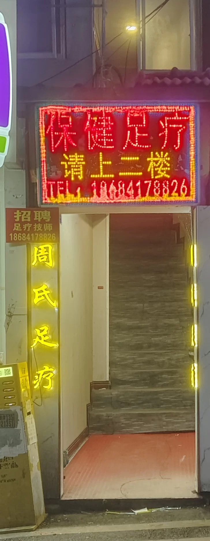 已体验，安全回_贵阳足浴洗浴