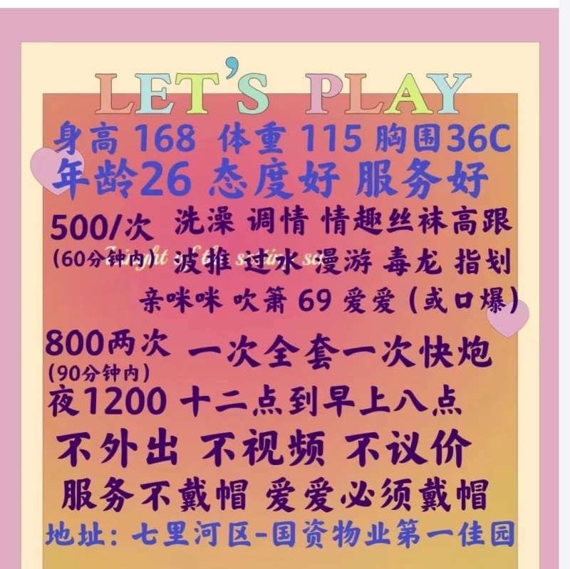 七里河美女_兰州外围小姐