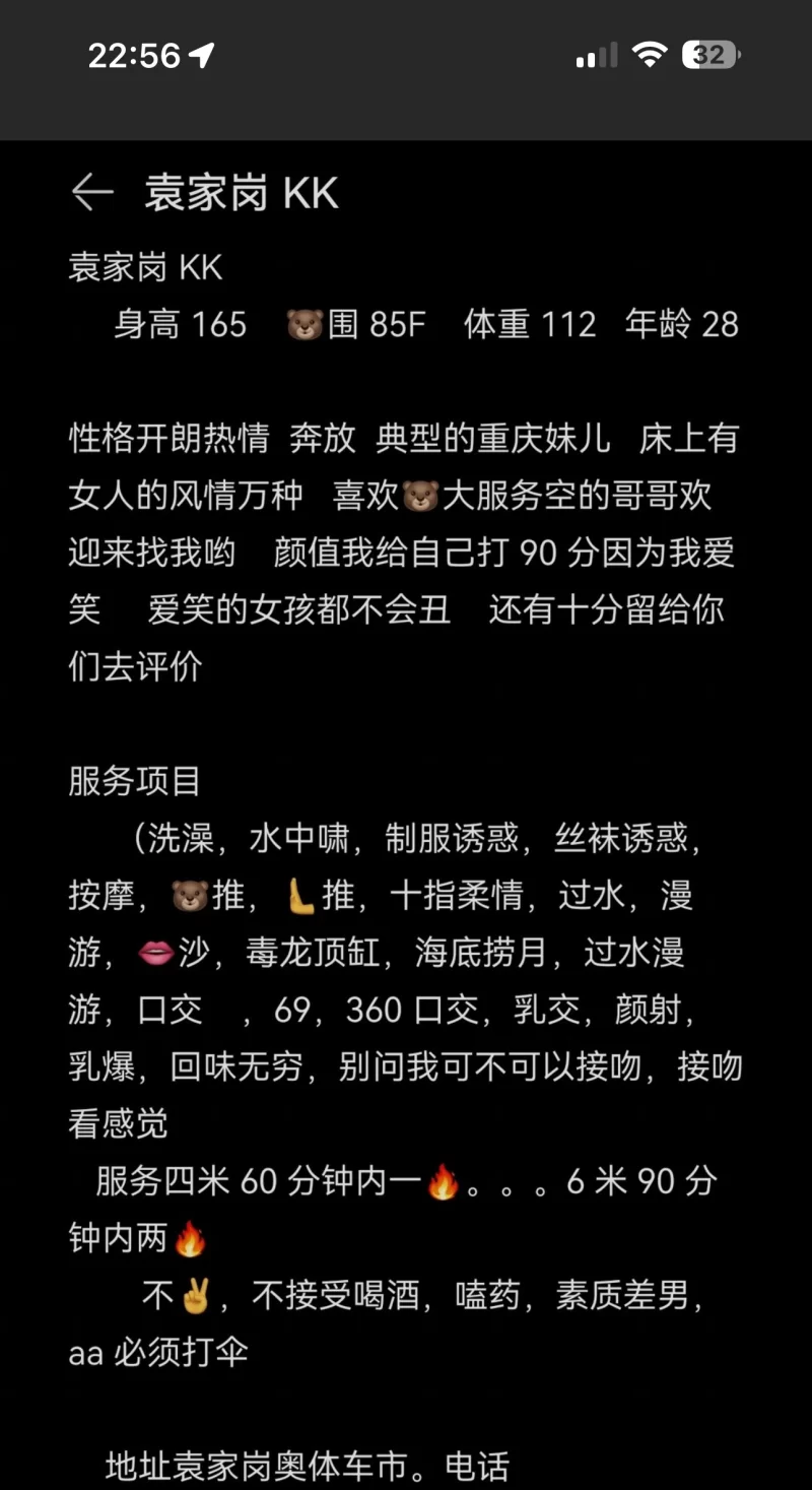 重庆袁家岗少妇_市区外围小姐