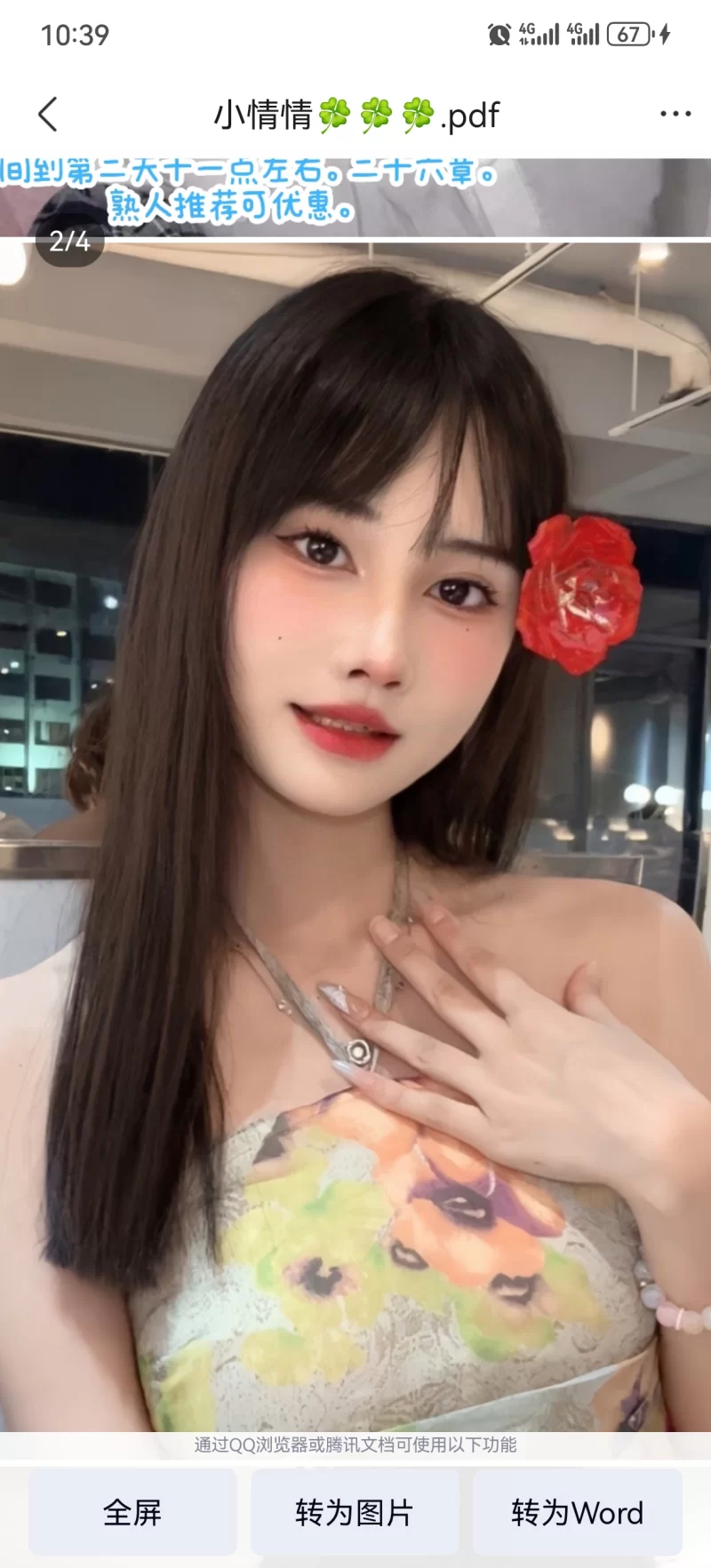 嘉兴清纯美女_嘉兴外围小姐