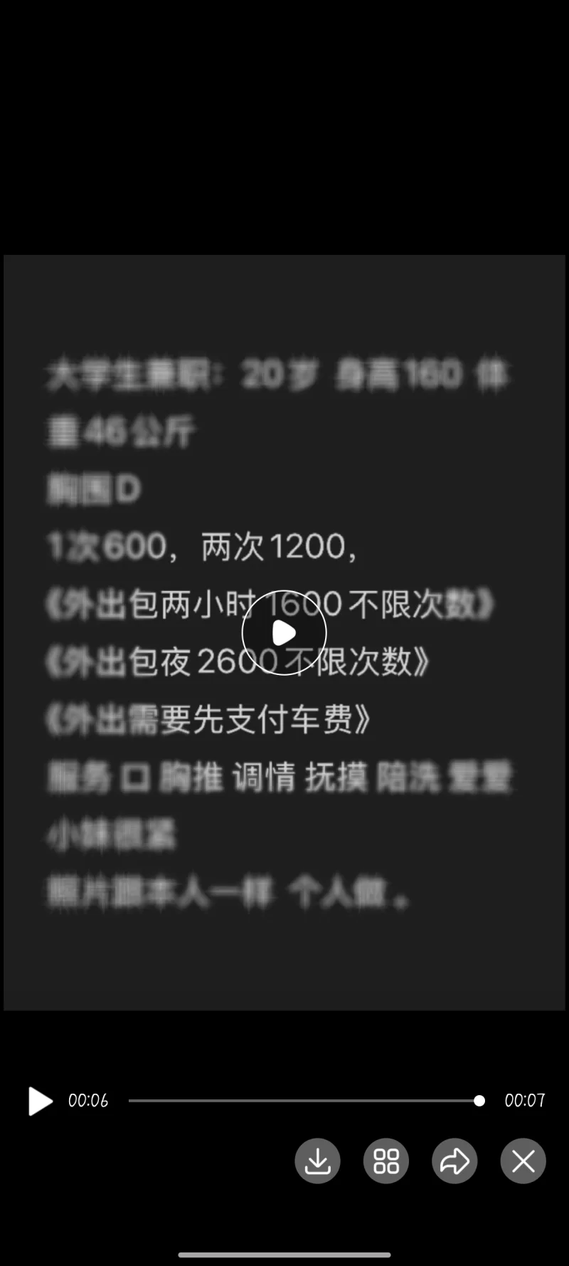 中粮悦的00后大学生_南京外围小姐