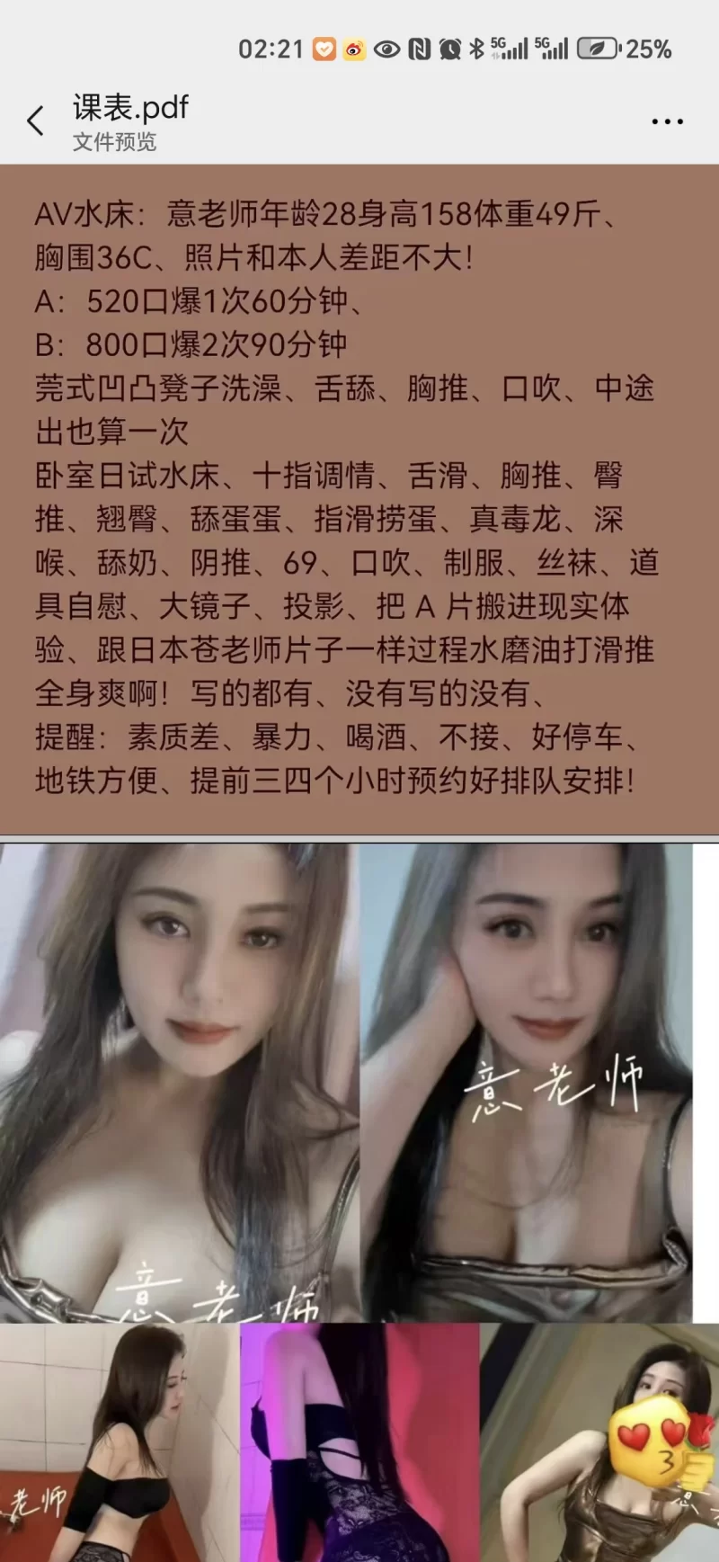 【真实测评】深圳福田水床服务意老师_深圳外围小姐