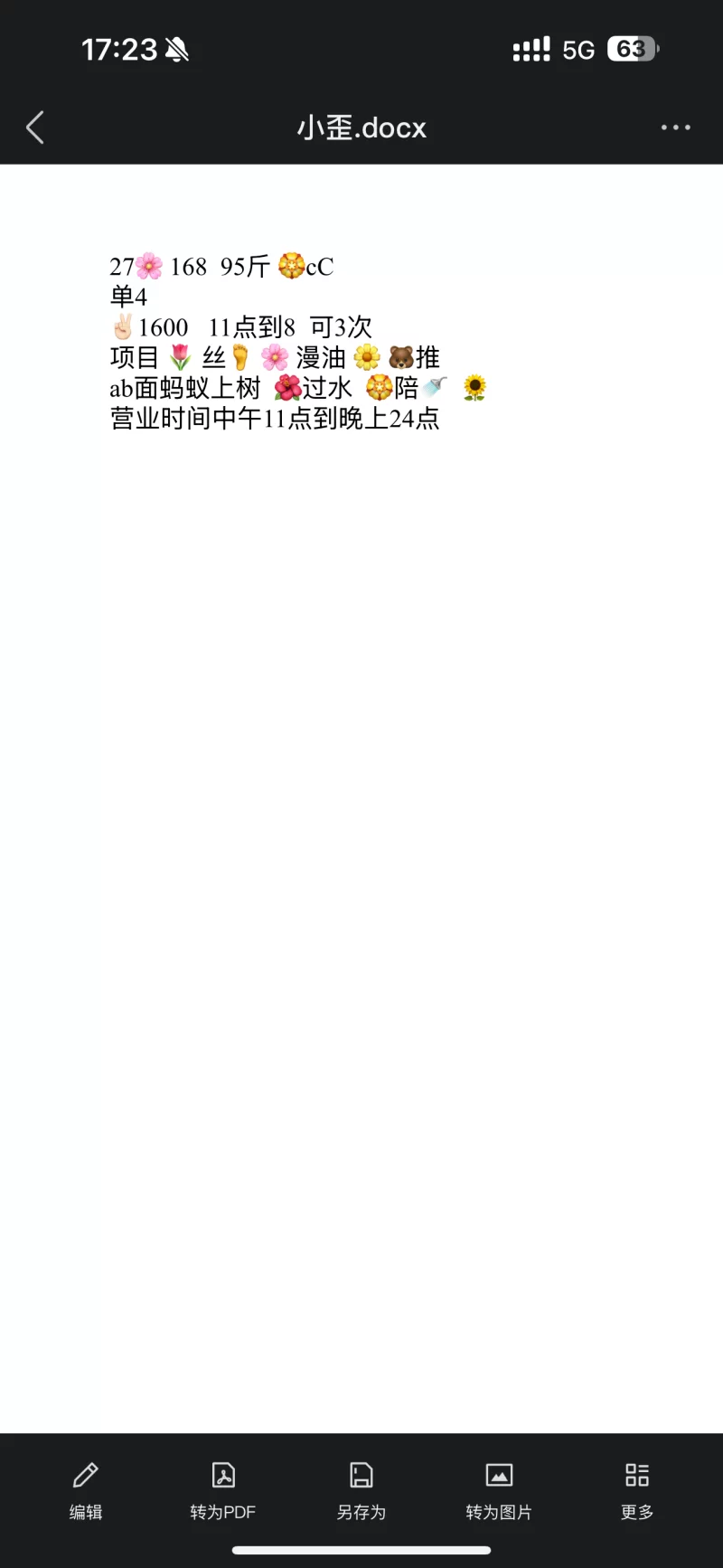 河西天津小歪_市区外围小姐