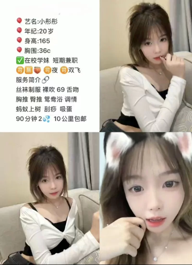 可以无套人照无差学生姐妹_长沙外围小姐