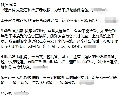 抓龙筋 前列腺按摩_宁波外围小姐