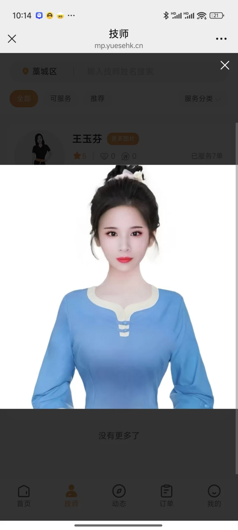 上门按摩，月色SPA到家点的_石家庄足浴洗浴