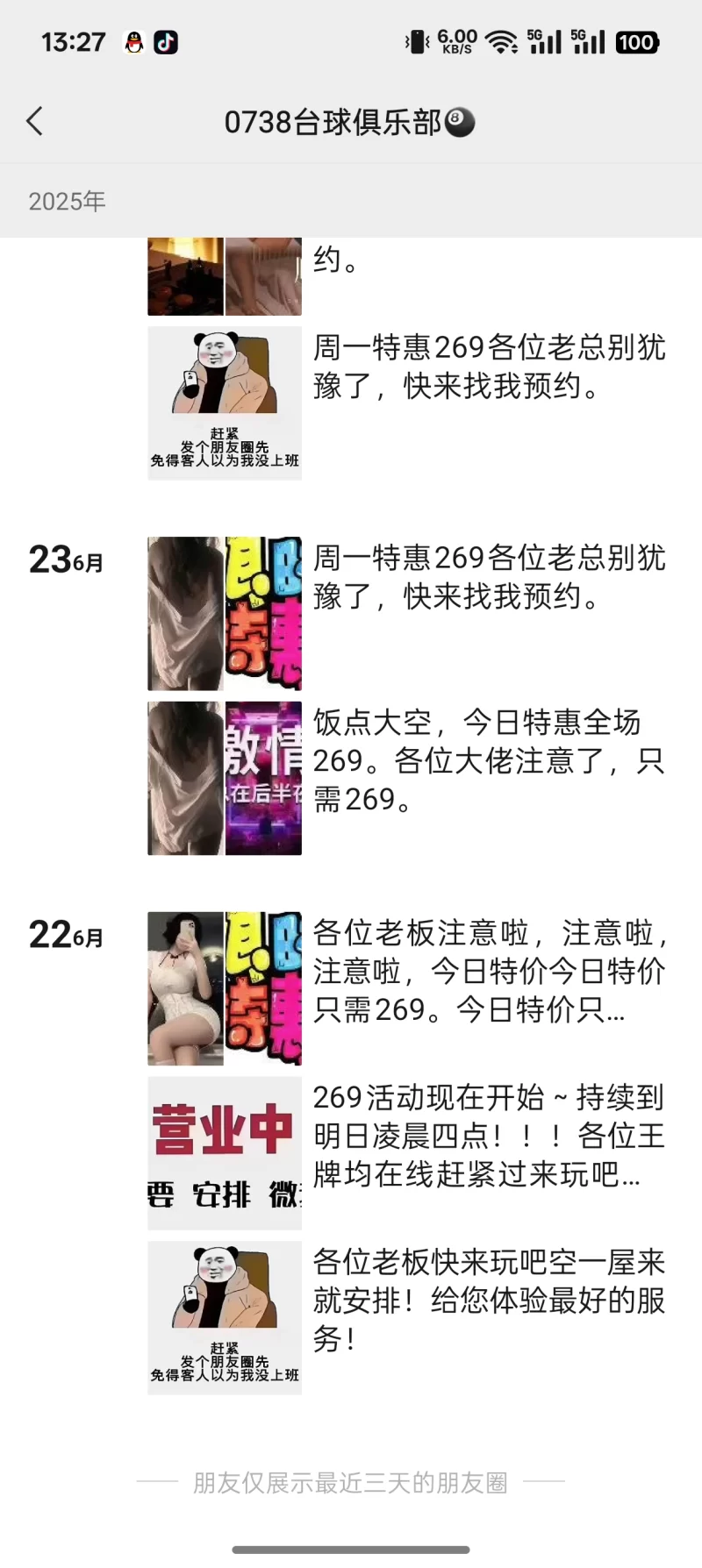 spa足浴_长沙足浴洗浴