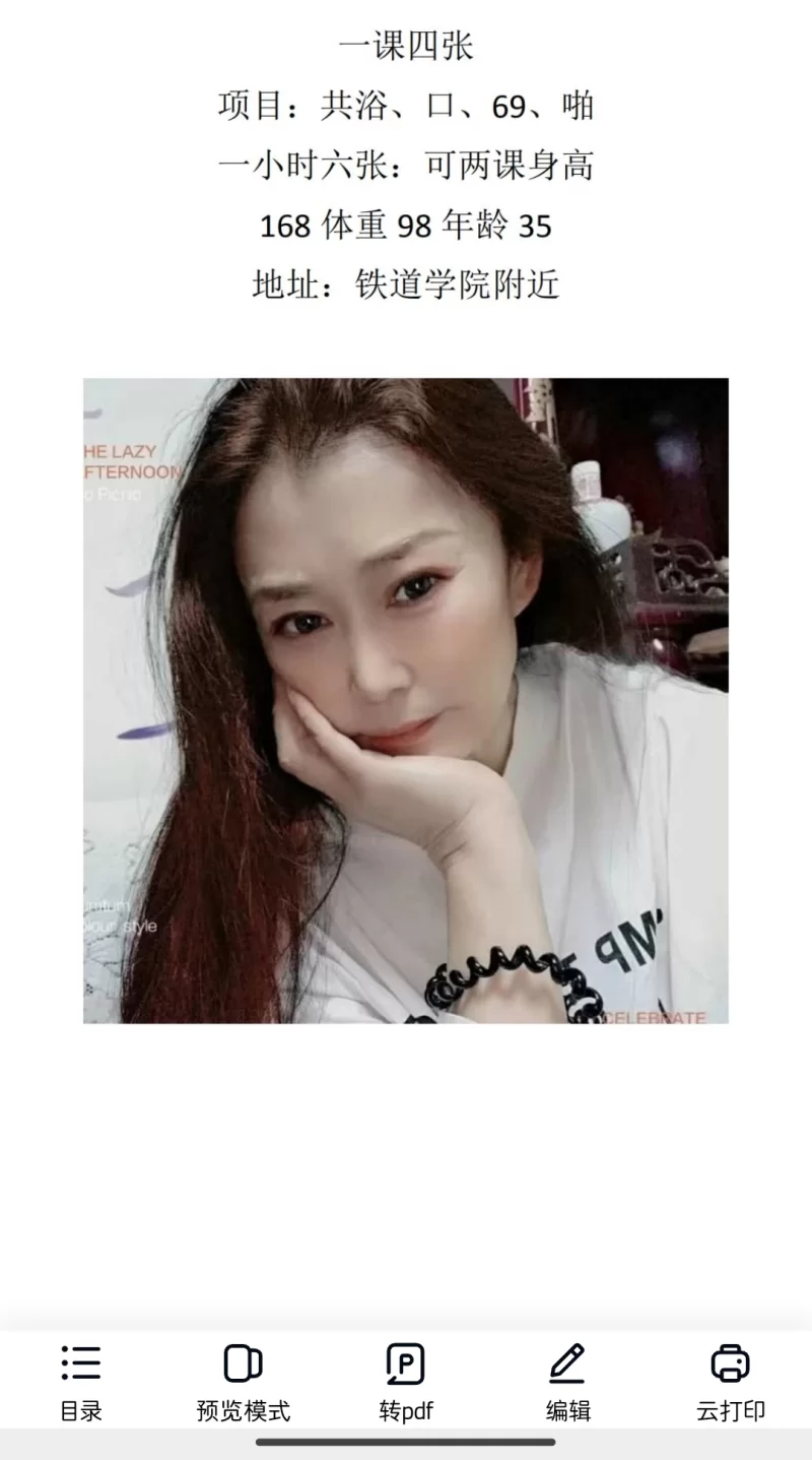 石家庄性价比熟女_石家庄外围小姐