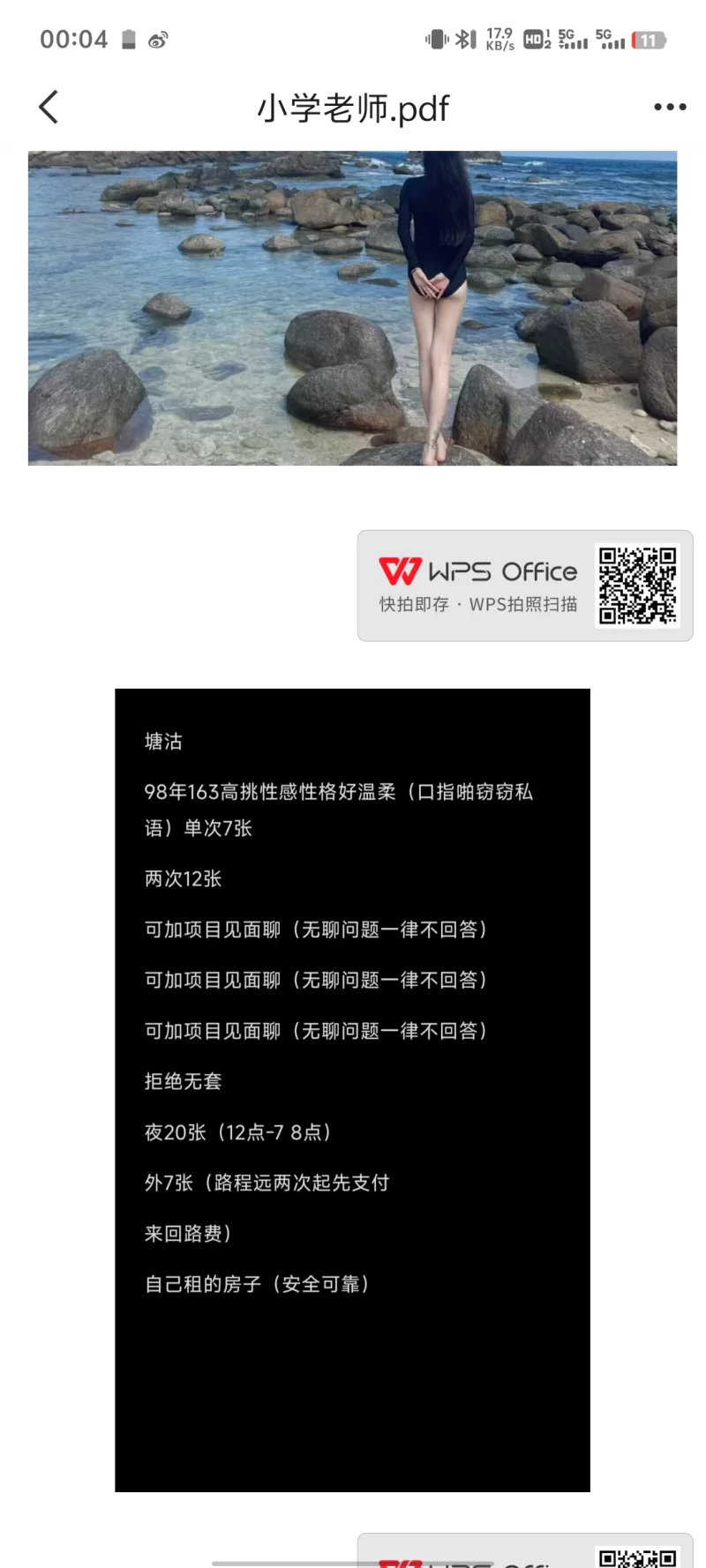 塘沽小姐姐_塘沽外围小姐