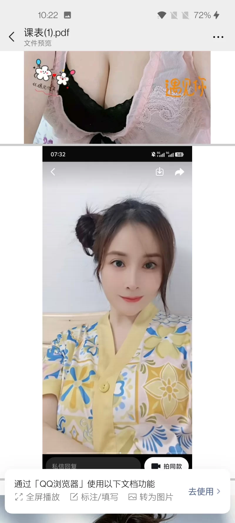 深圳少妇婉儿_深圳外围小姐