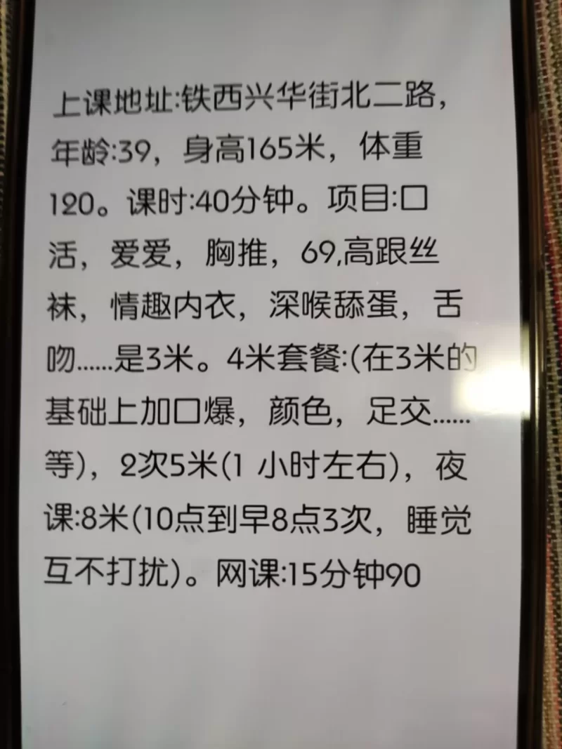 铁西熟女熊大_沈阳外围小姐