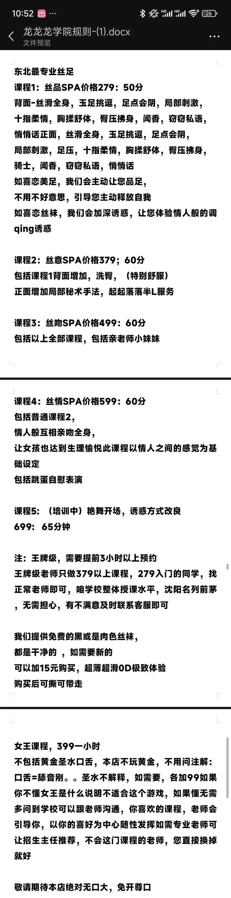 沈阳一家很有名的洗浴_沈阳足浴洗浴