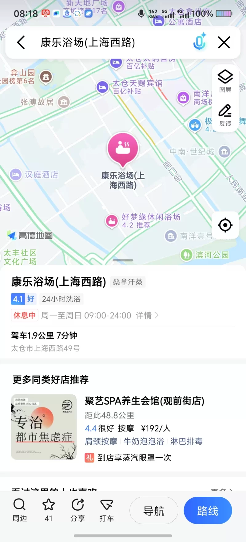 路边门店很小的洗浴中心_苏州足浴洗浴