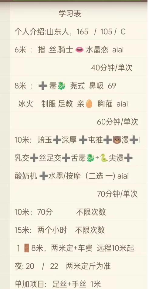 大兴亦庄个人服务系颖儿_海淀外围小姐