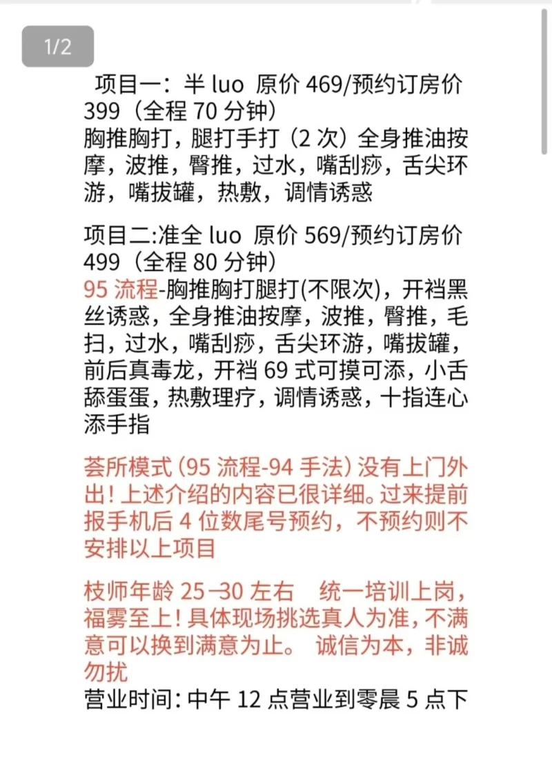 江门94场_江门足浴洗浴