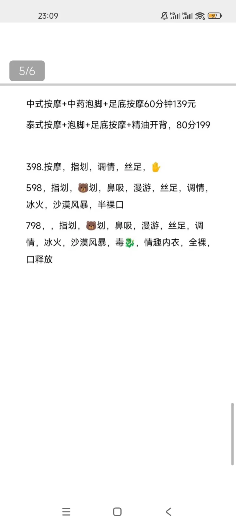 天津足浴中项_市区足浴洗浴