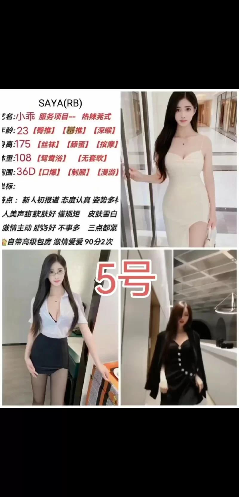 北京新发现的上门，可冲_朝阳外围小姐