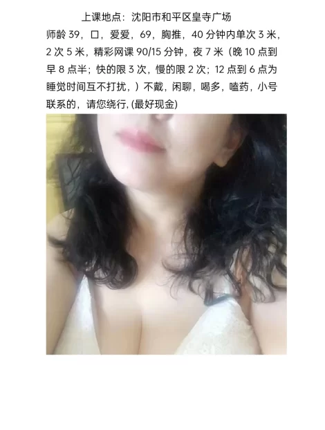 沈阳大奶熟女_沈阳外围小姐