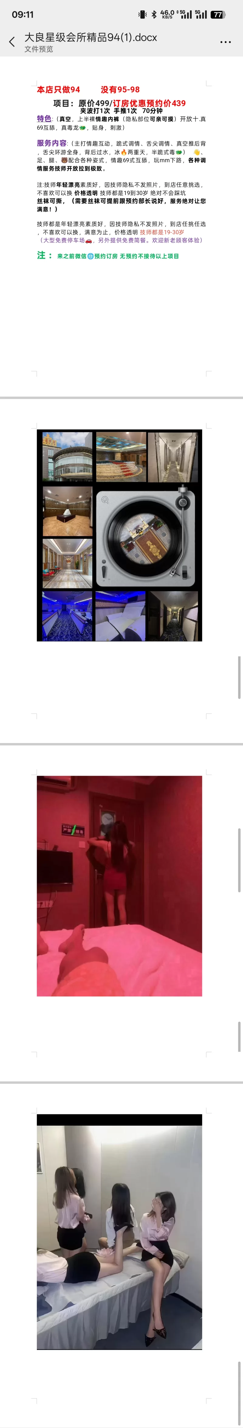 94洗浴中心_佛山足浴洗浴