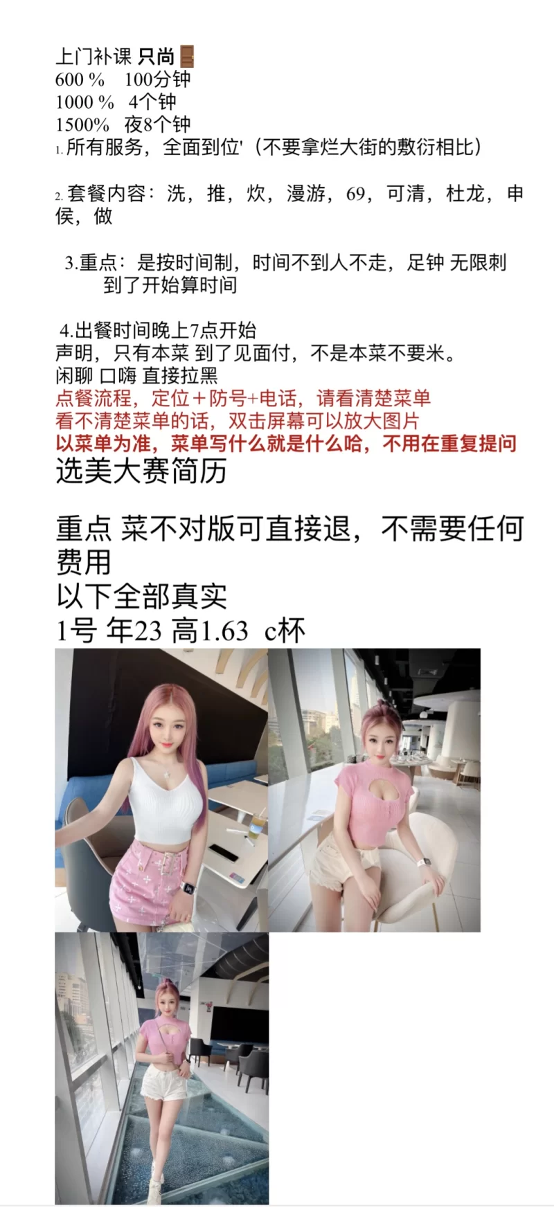 东莞凤楼中介_东莞外围小姐