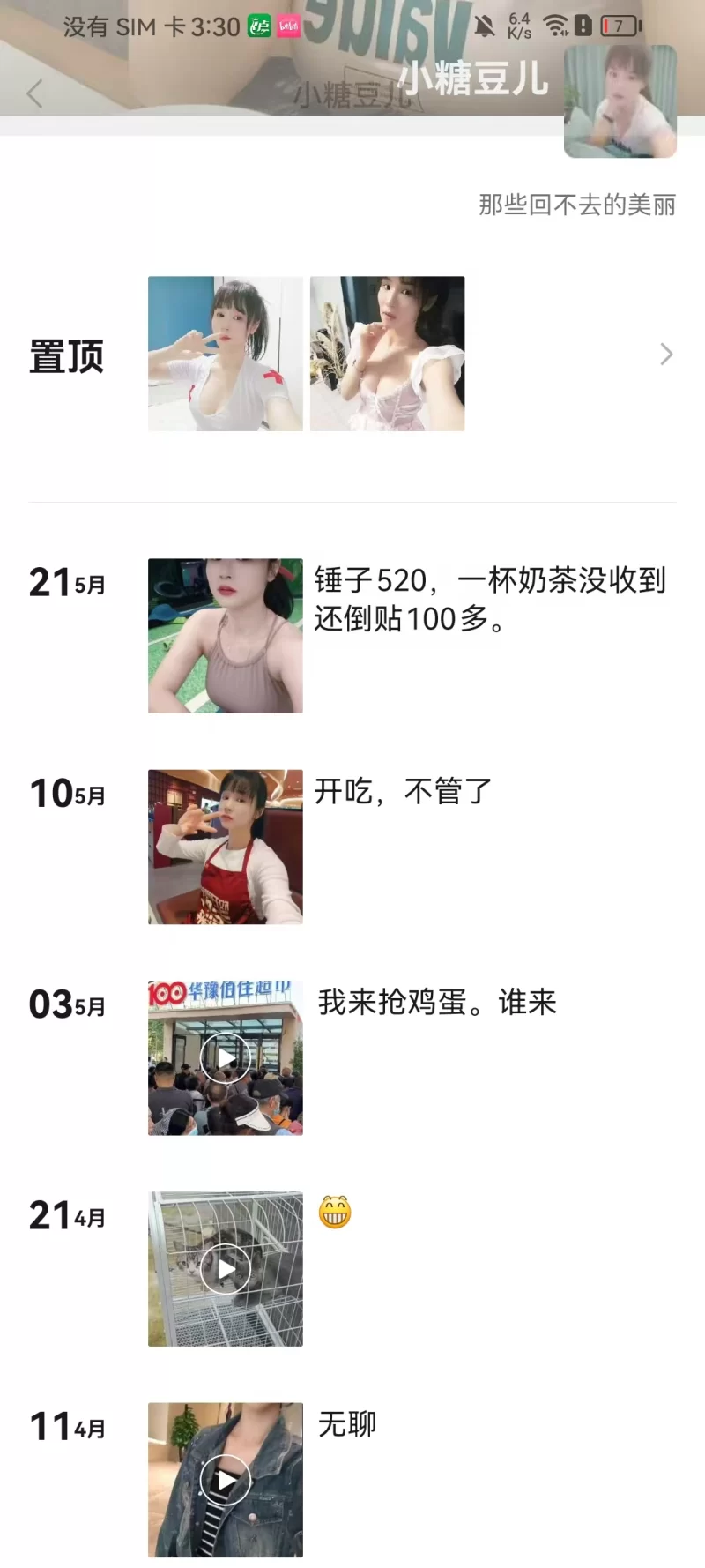 小糖豆，焦作济源两边跑_济源外围小姐