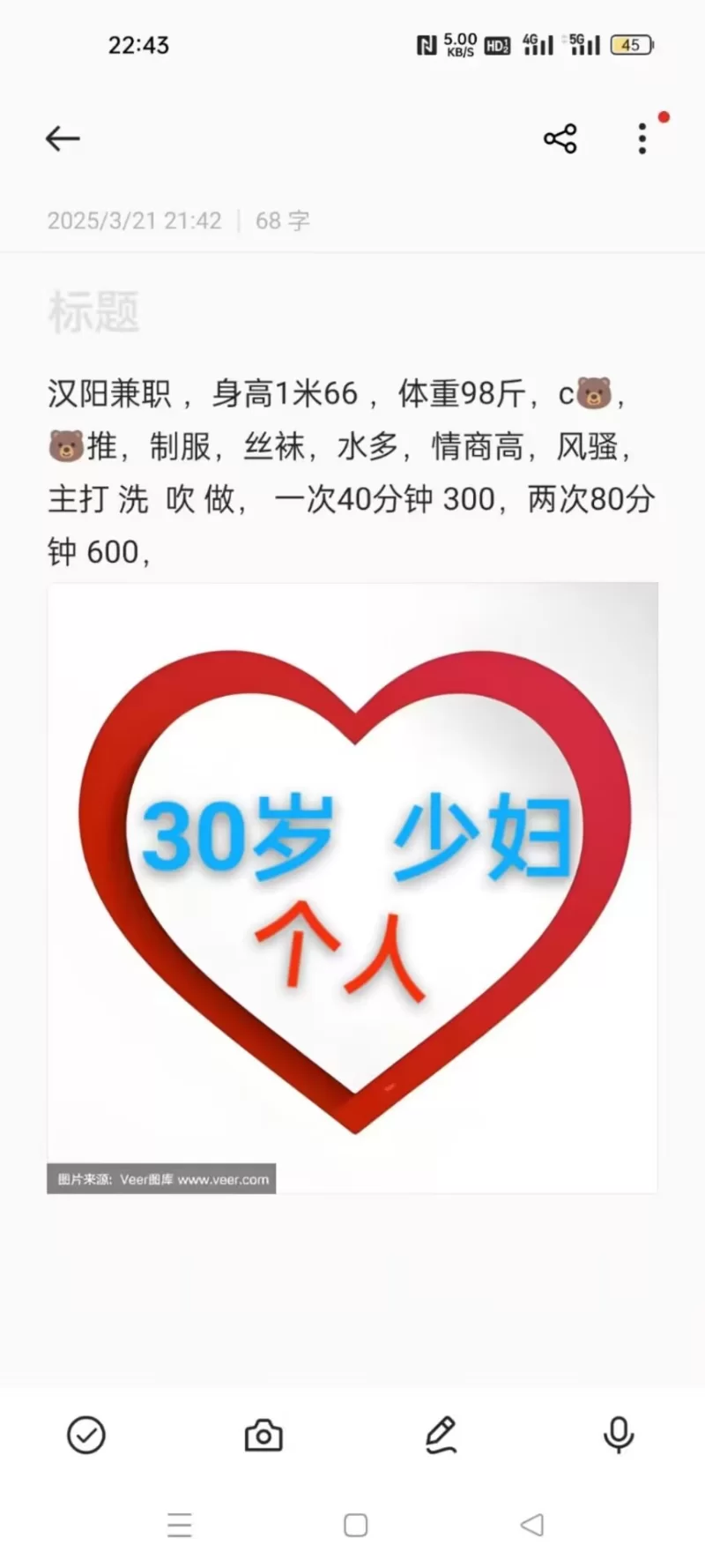 王家湾少妇_武汉外围小姐