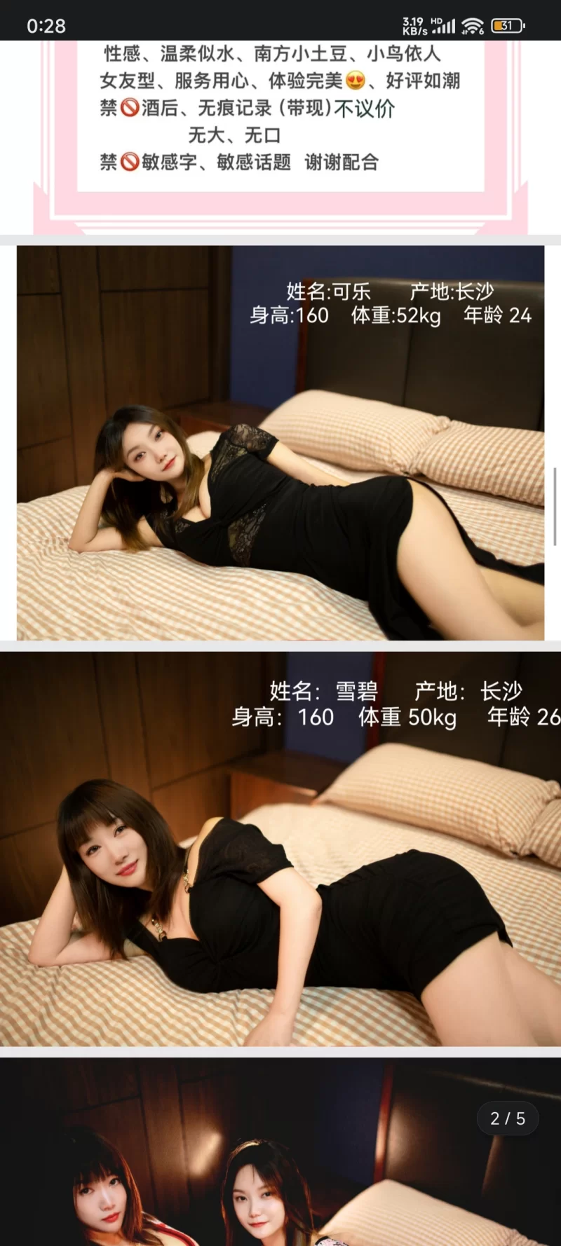 丰台素的姐妹俩_丰台外围小姐