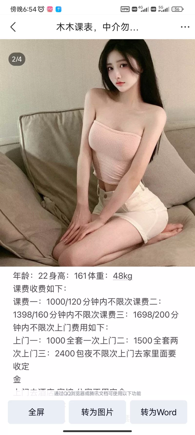 天河猎德附近_广州外围小姐