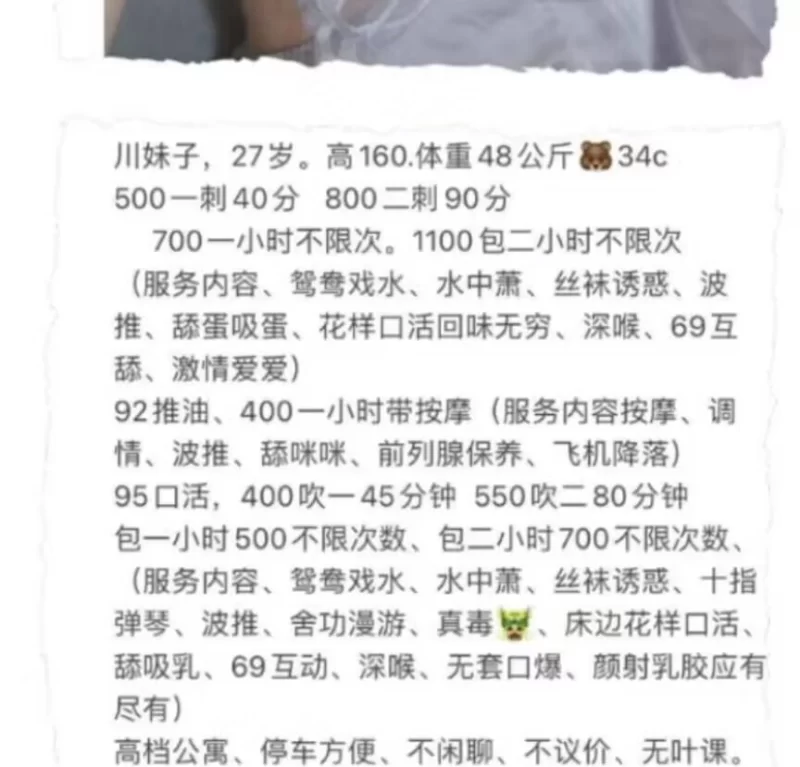 天河车陂橘子_广州外围小姐