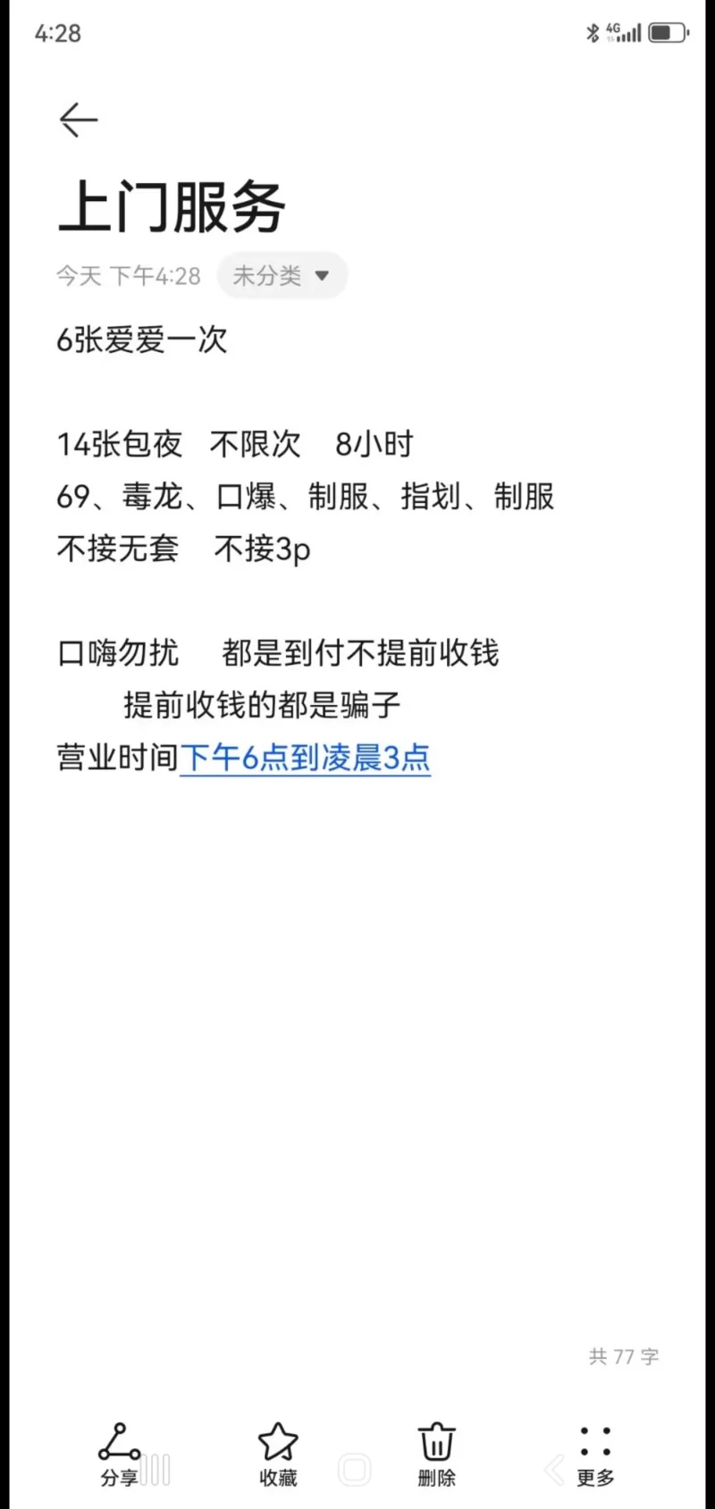 泰安兼职少妇_泰安外围小姐